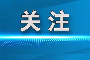 完美！萨拉赫本场数据：1射3传&6关键传球，评分10.0全场最高